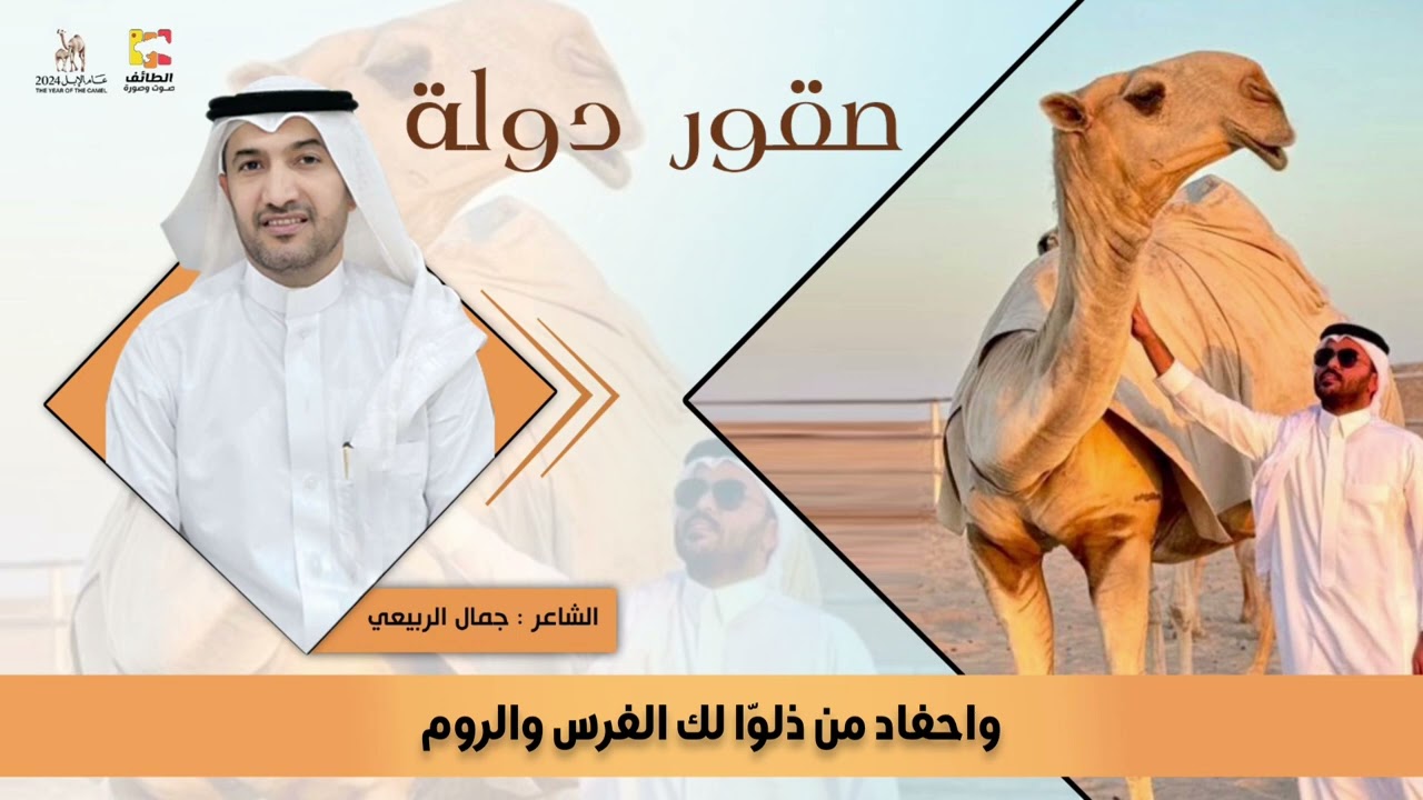 قصيدة : صقور دولة ، إهداء لمالك منقية شقح النصر الأخ غازي بن ربيّع الذيابي العتيبي