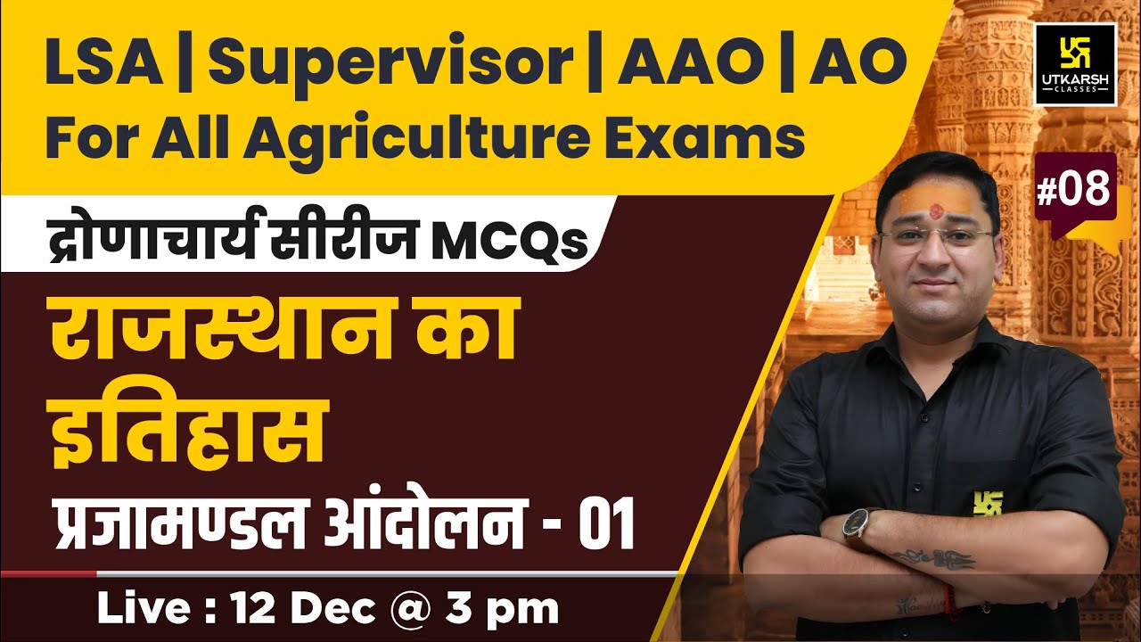Agriculture Supervisor 2025 | Livestock Assistant 2024 | AO | Rajasthan History #8 | Bhagwan Sir