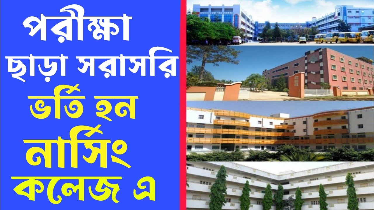 2025 best nursing colleges in bangalore || Direct Admission for Nursing