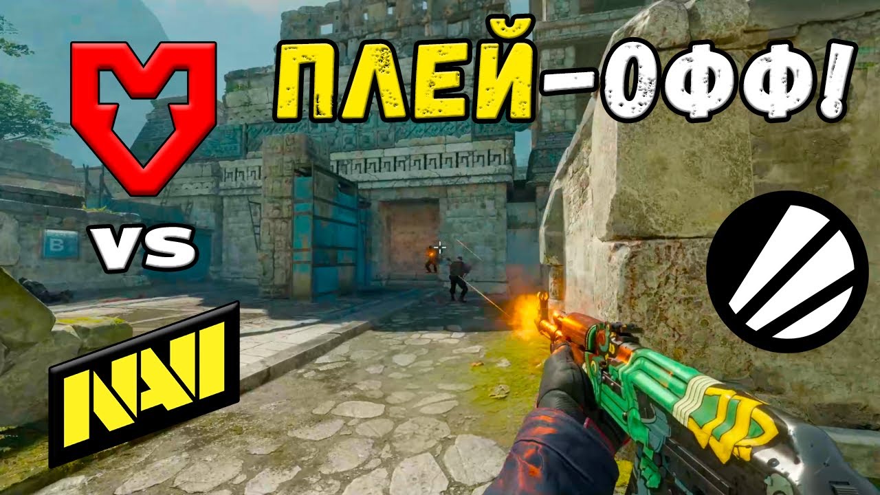 ЧЕТВЕРТЬФИНАЛ! MOUZ vs NAVI - ЛУЧШИЕ МОМЕНТЫ - ESL Pro League Season 22