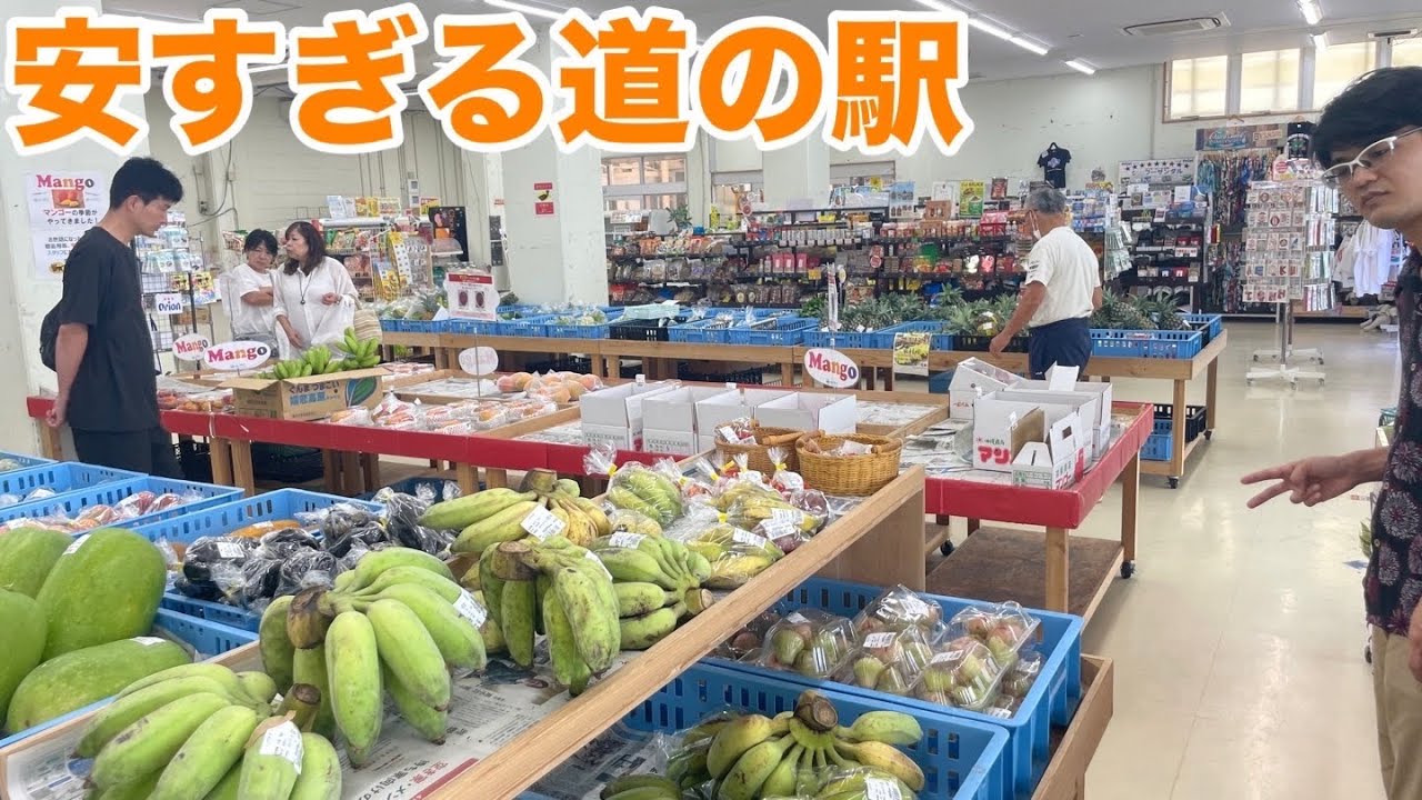 なんでも安い！地元食材も豊富なぎのざ道の駅でいろいろ食べてみた！【沖縄観光/宜野座】【okinawa】【Foods】【冲绳观光】