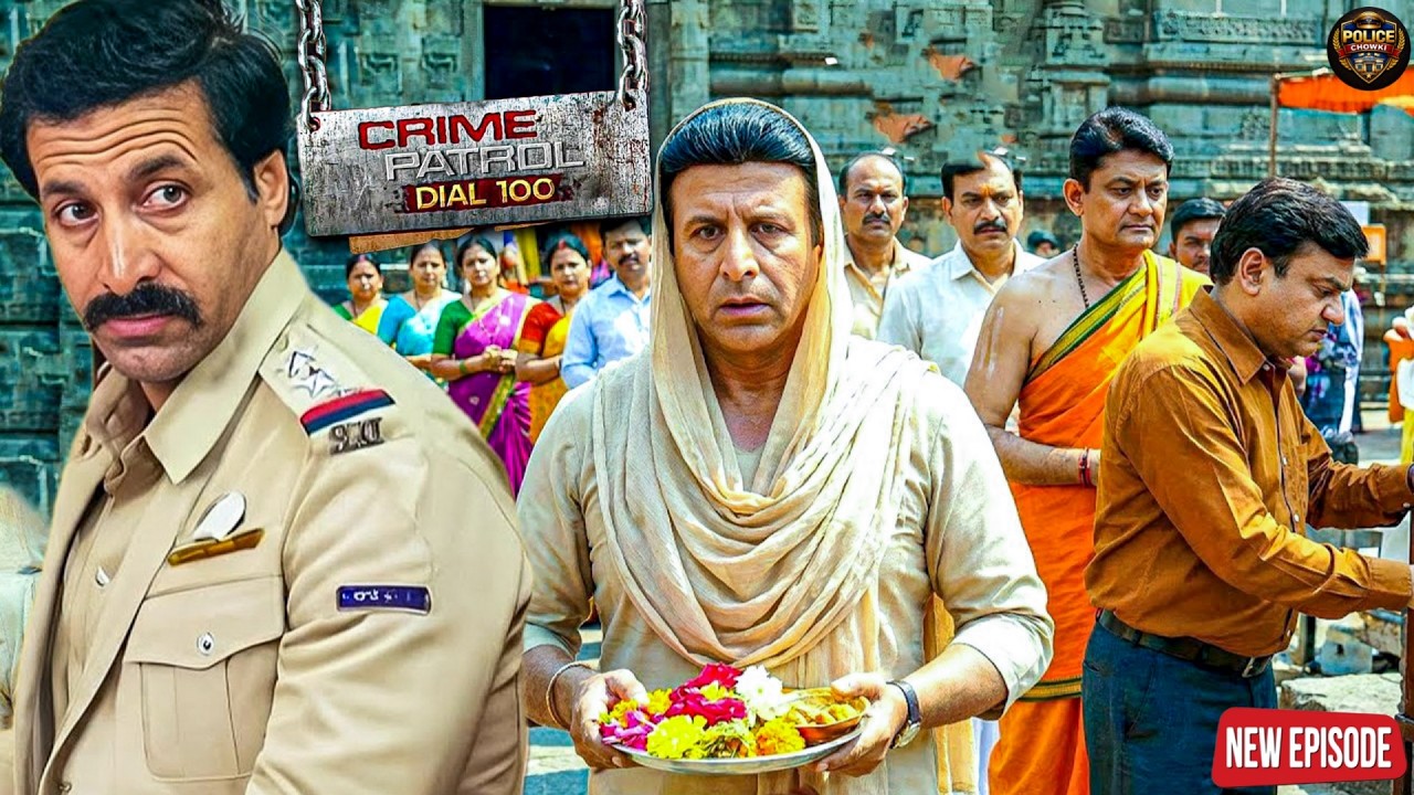 पुलिस वाले वेश बदलकर मंदिर पहुंचे अंदर का सच देख सब सन्न || Crime patrol || New episode ||