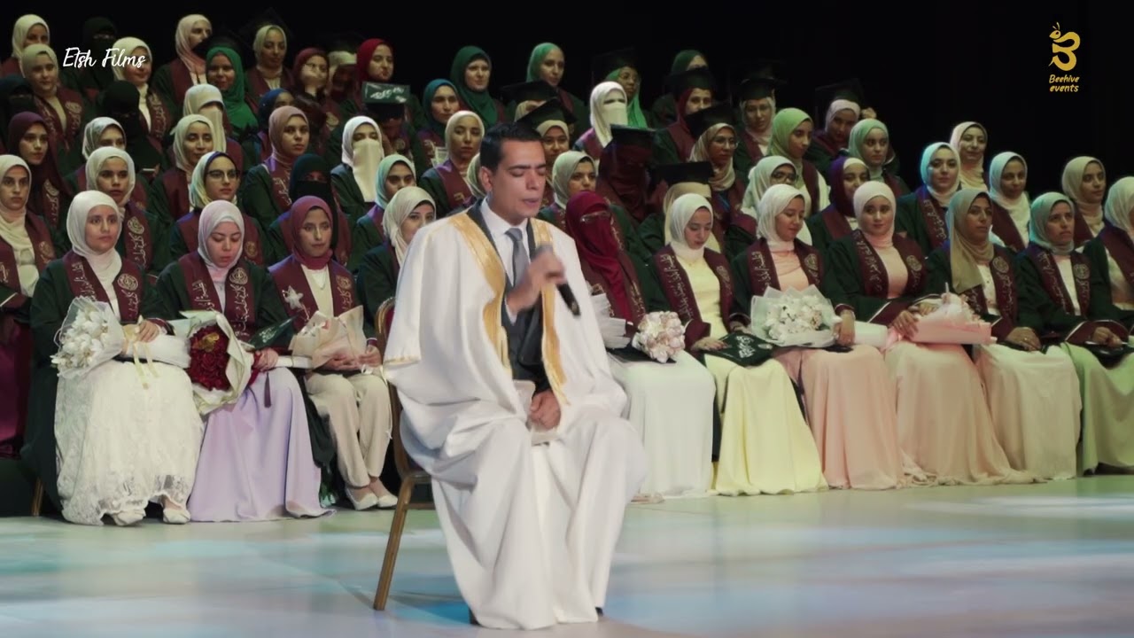 القرآن الكريم - من حفل تخرج كلية الطب بنات جامعة الأزهر الدفعة 53