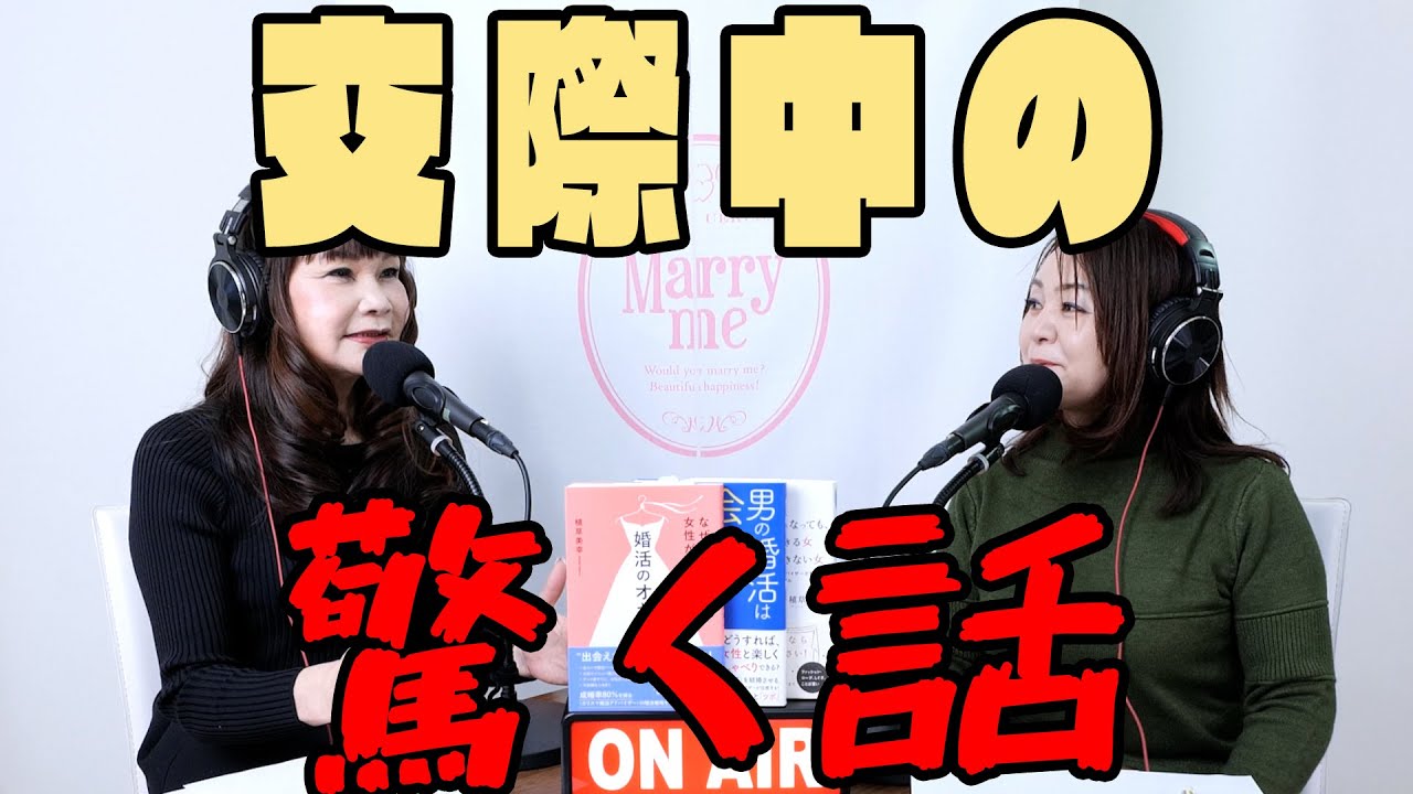 実際に交際中あった衝撃の話とは？？？