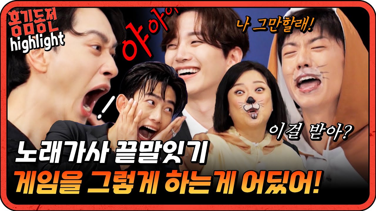 [#홍김동전] 준호씨 그렇게 안 봤는데 🐑아치였네??? | KBS 방송