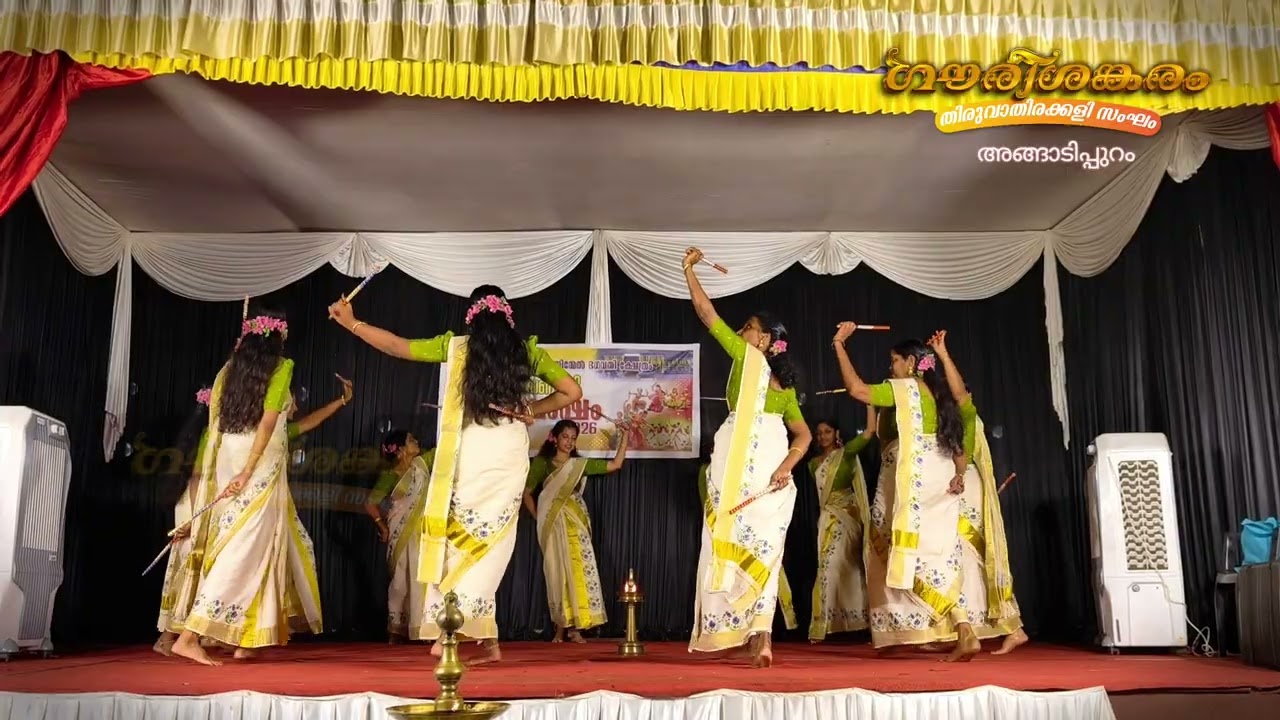 ടീം ഗൗരീശങ്കരം ആനമങ്ങാട് ശ്രീ കുന്നിന്മേൽ ഭഗവതി ക്ഷേത്രത്തിൽ നടത്തിയ മനോഹരമായ തിരുവാതിരക്കളി 🥳