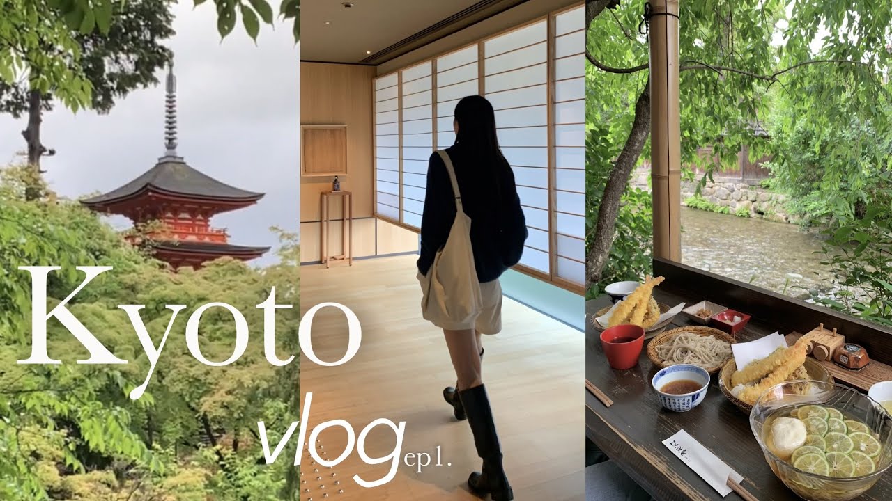 교토 브이로그🇯🇵 | 파크하얏트 교토 호텔 (Park Hyatt Kyoto)| 미슐랭 3스타부터 찐맛집 카페 추천 | 비오는 교토 | 스마트커피 |기온 기요미즈데라