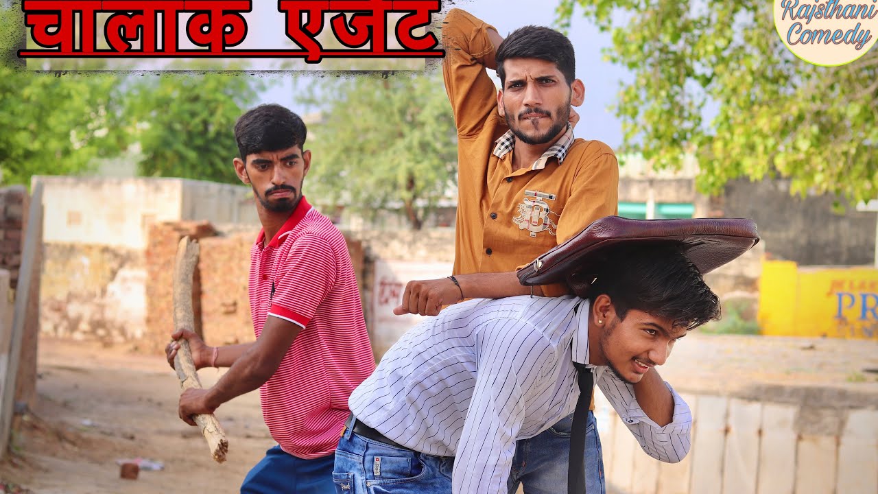 चालाक एजेंट , अनिल खारिया कॉमेडी , Lkd Rajsthani comedy#anilsinghcomedy