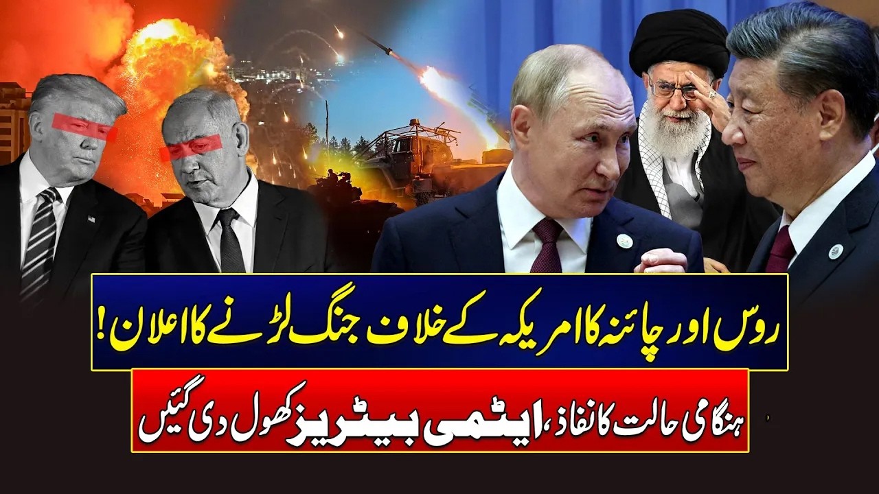 Iran vs Us Must Watch - Latest Update