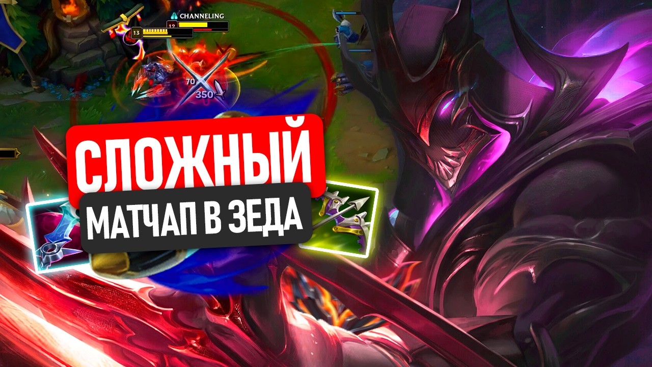 ВОТ КАК ПОБЕЖАТЬ СЛОЖНЫЕ МАТЧАПЫ НА ЗЕДЕ!