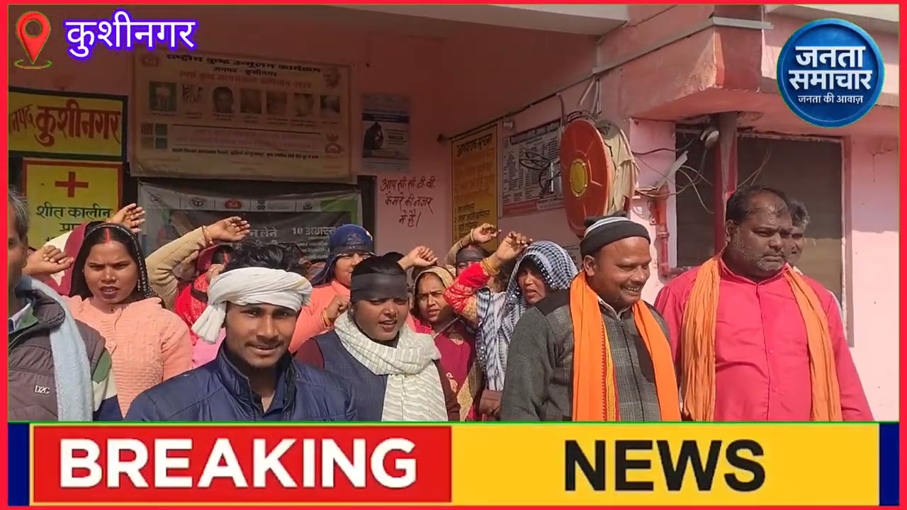 वेतन मांग को लेकर प्रदर्शन कोटवा बाजार,