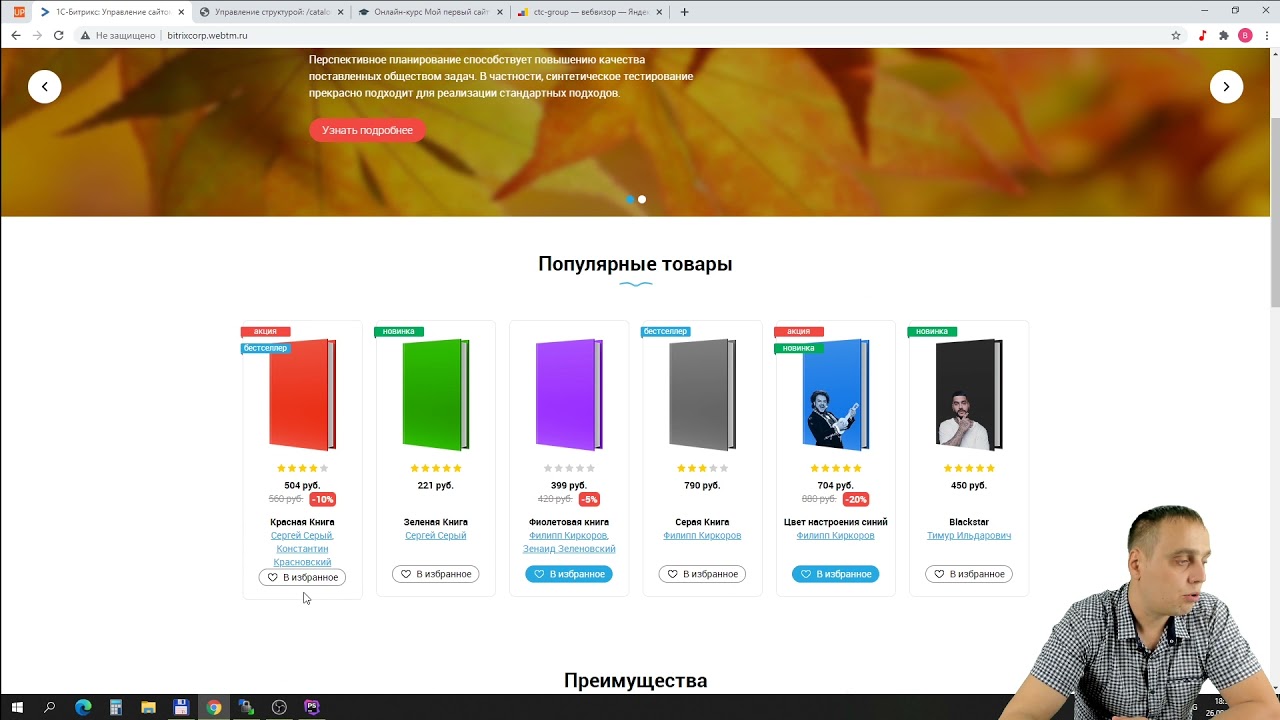 10. Избранное. 03. Раздел Избранное