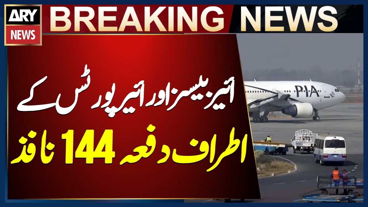 Section 144 imposed around air bases and airports in Punjab