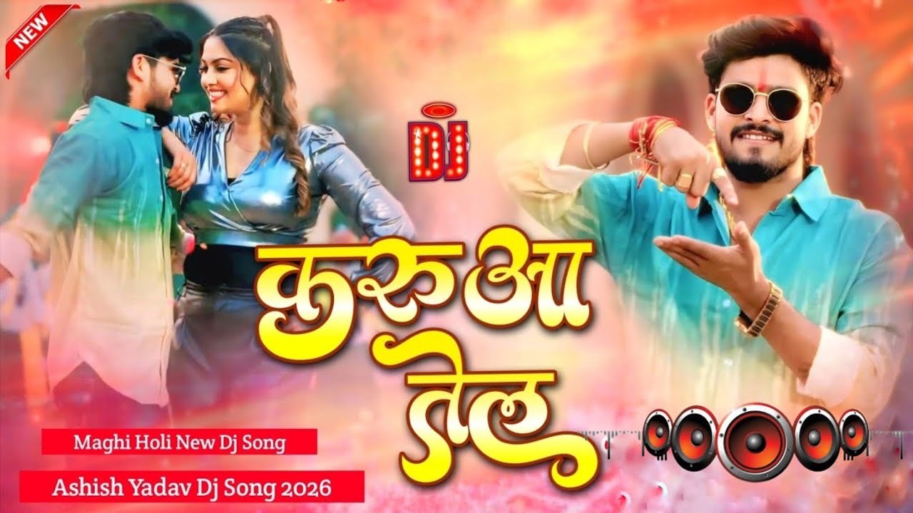 Karua Tel Ke Dj Remix Song | Ashish Yadav Maghi Dj Remix Song | Dj mix Magahi Song