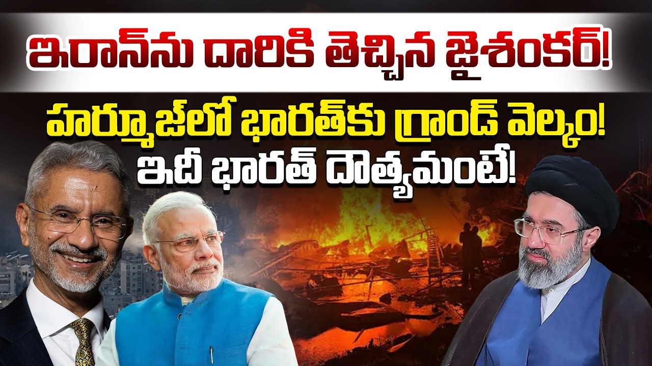 S. Jaishankar's Masterclass in Diplomacy: Ensuring India's Energy Security Amid Iran-Israel Conflict