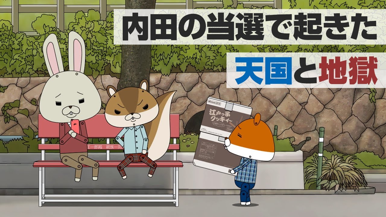 紙兎ロペ「当選」編