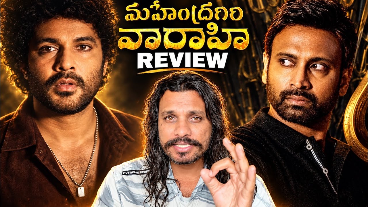 Mahendragiri Varahi Movie Review || Poolachokka Reviews || Sumanth