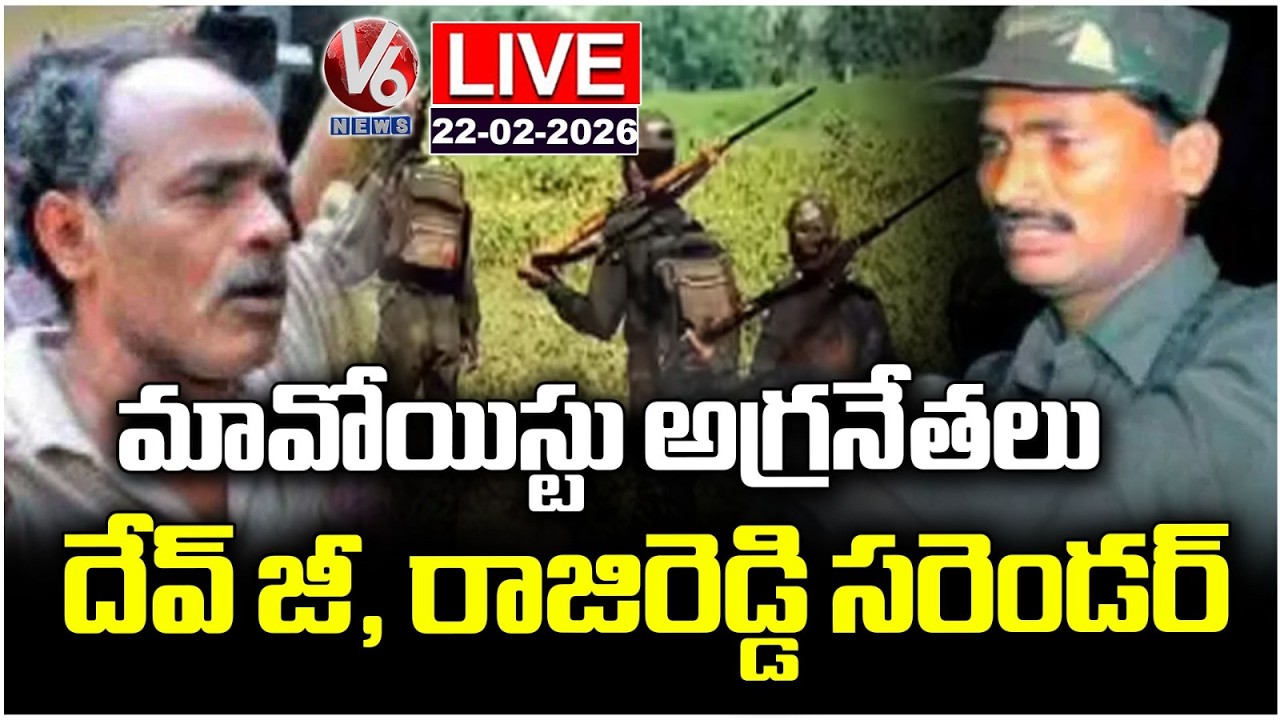 LIVE : Maoist Leaders Devji And Raji Reddy Surrender | V6 News