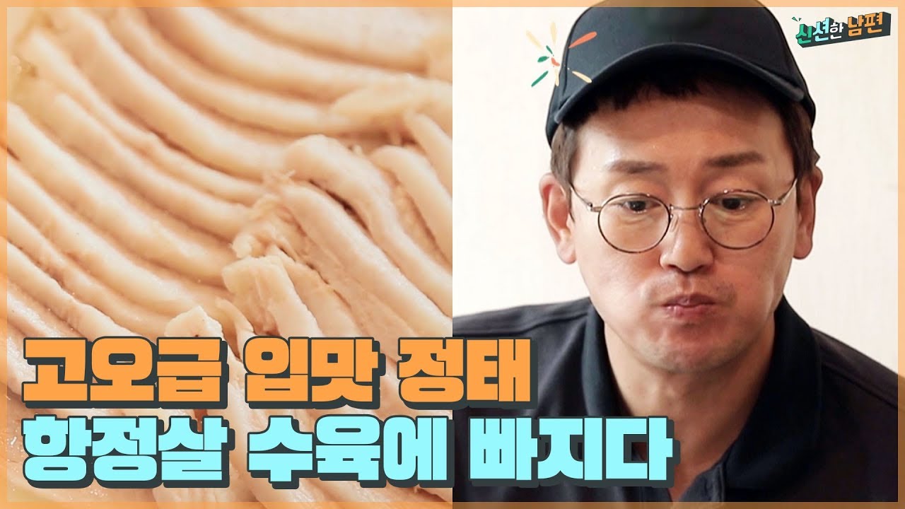 고오급 입맛 소유자 정태, 뼈다귀 해장국보단 항정살 수육! [신션한 남편] 6회