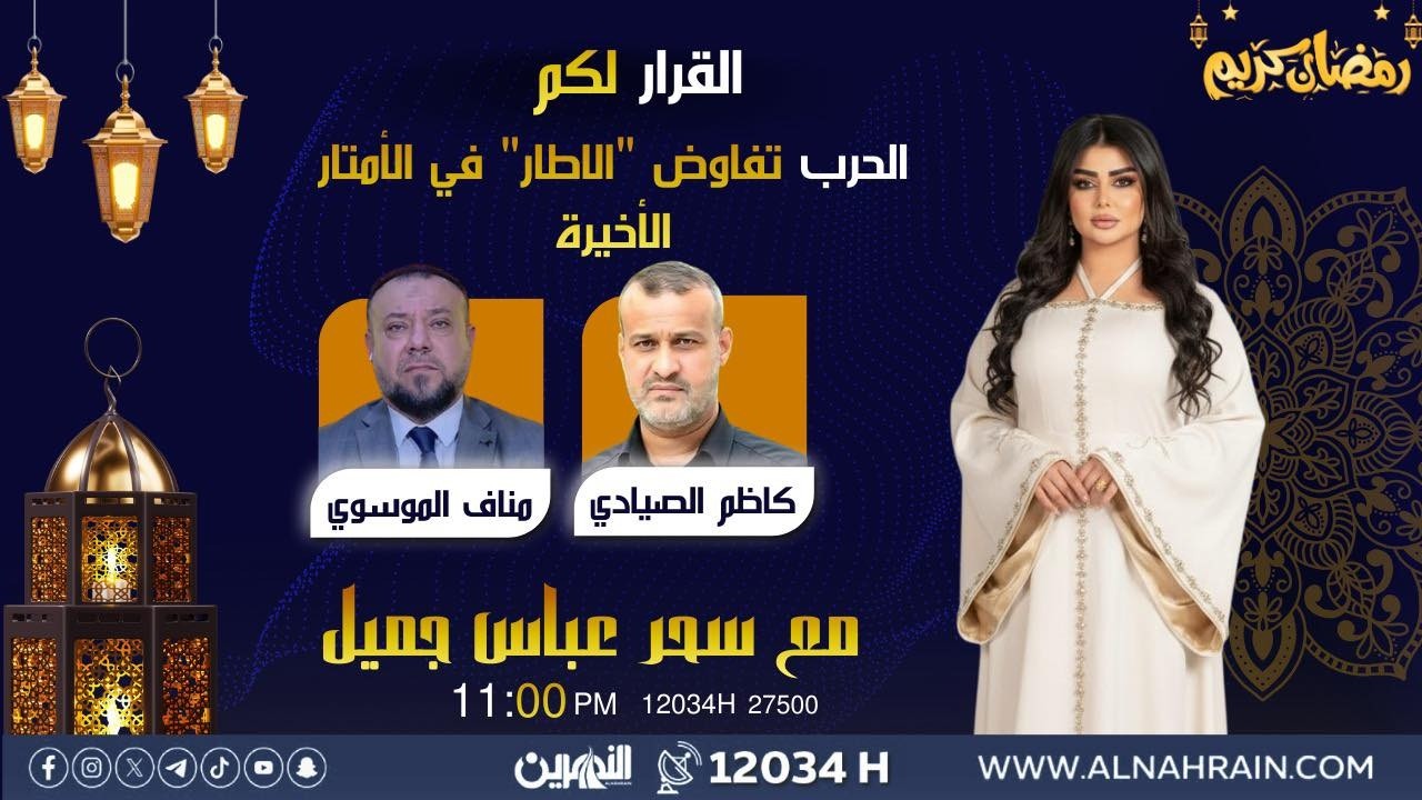 مباشر.. الحرب تفاوض 