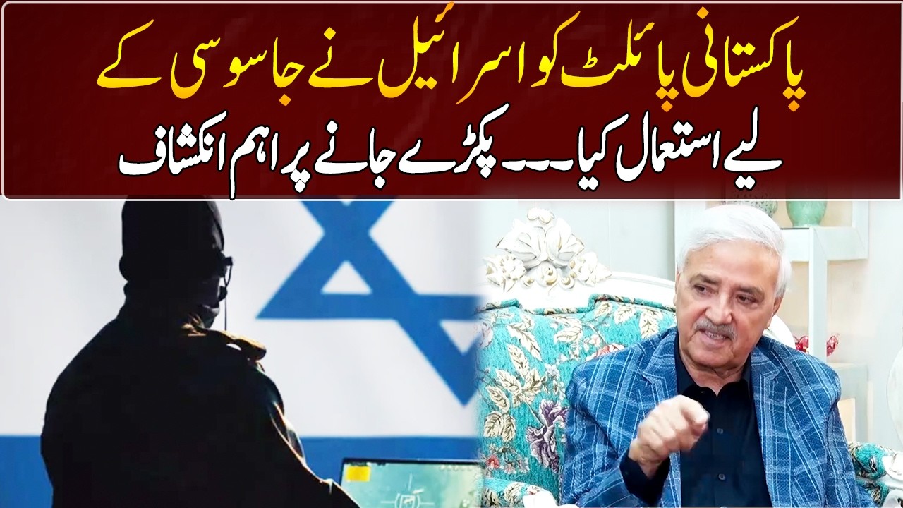 Major Amir ( R ) Shocking Revelations  | GNN Entertainment