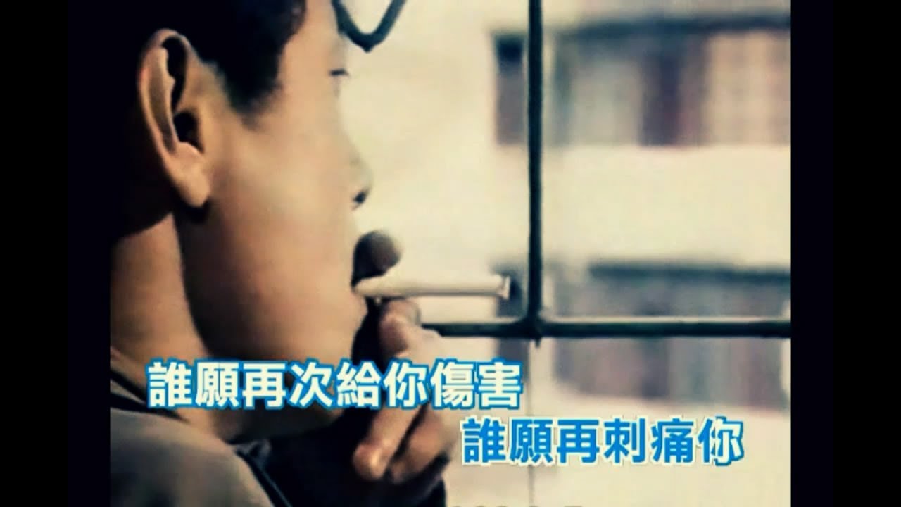 親愛的(粵)-王傑(HQ)