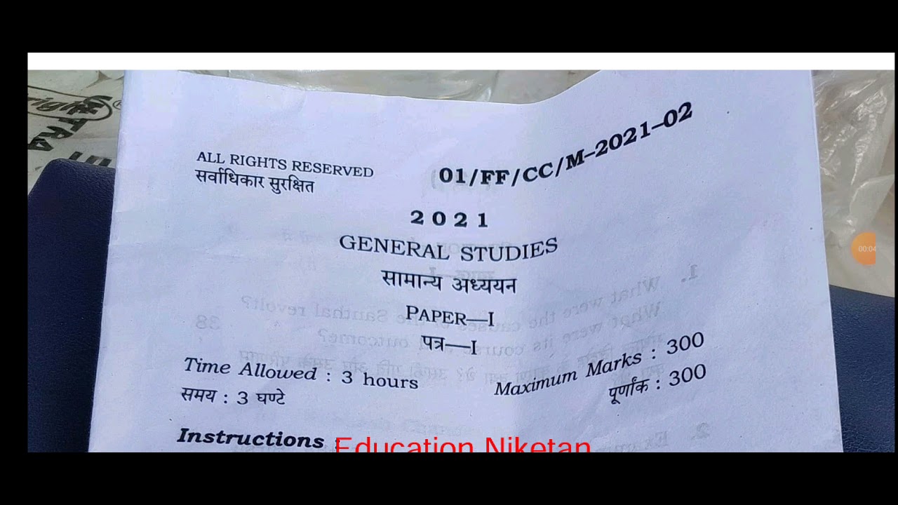 66th BPSC MAINS General studies Paper 1