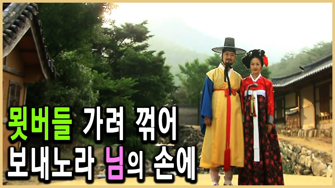 KBS 한국사전 – 시인과 기생, 사랑으로 시대를 넘다 최경창과 홍랑 / KBS 2008.7.19 방송