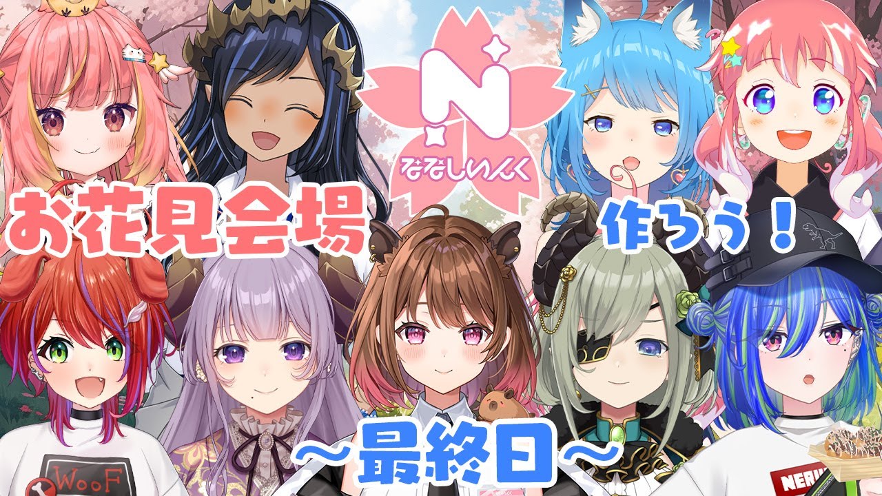 【Minecraft】ななし鯖にお花見会場を作ろう！！　～最終日～　＃シャルのひつじ【島村シャルロット / ななしいんく】