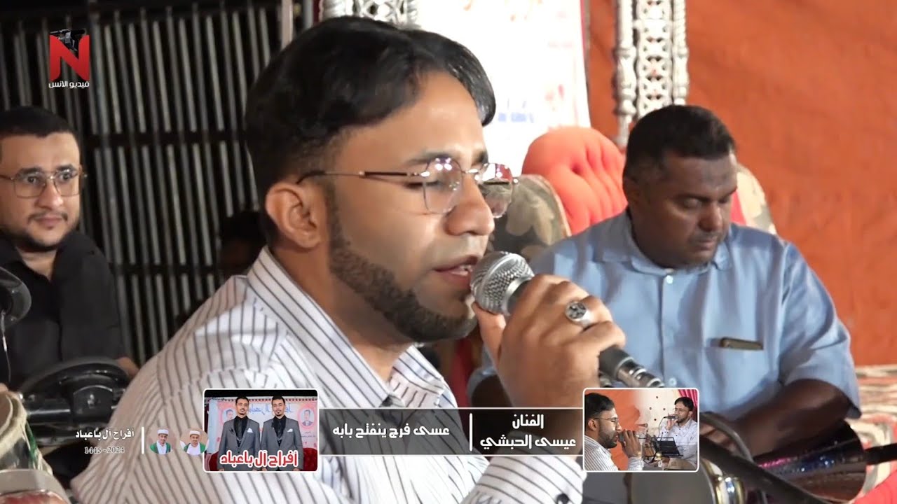 عسى فرج ينفتح بابه/🎙الفنان عيسى الحبشي