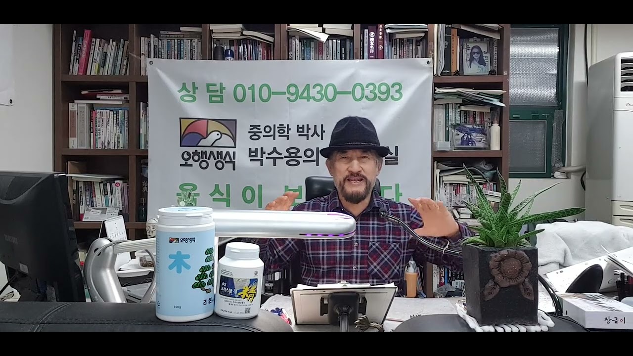 박수용박사의 건강교실(2796) 기초가 튼튼해야 오래간다.