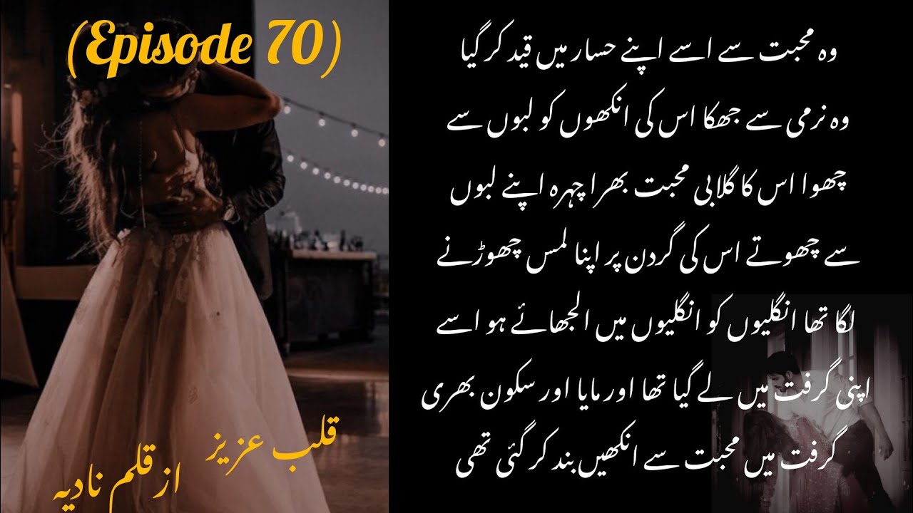 Special Night😘🙊🔥 Haziq khan🔥 Qalb e Aziz by Nadia Epi 70 Age different Soft romantic novel 