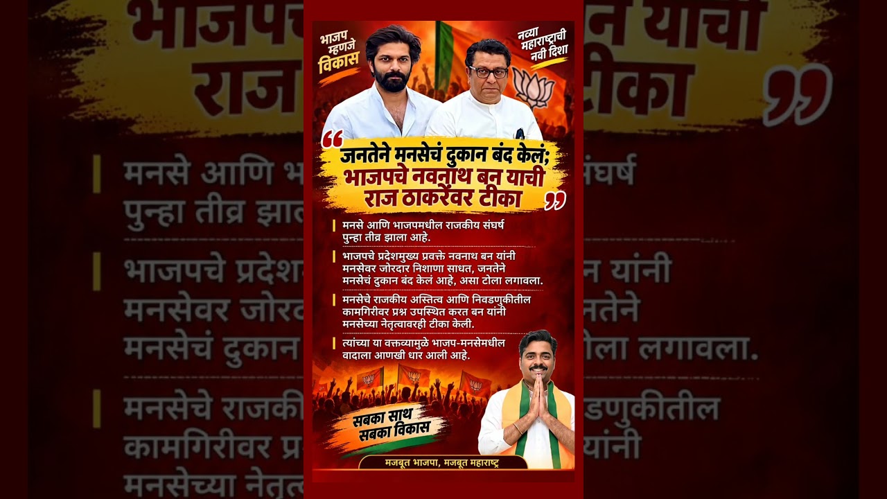 #devendrafadnavis #uddhavthackeray #eknathshinde #vidhansabha #rajthackeray #sharadpawar #rohitpawar