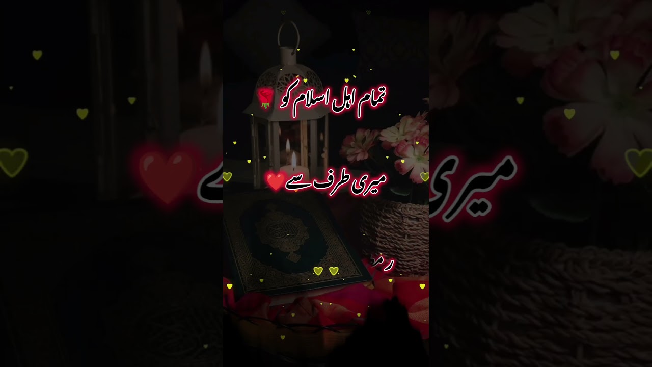 Ramzan Ka Chand Mubarak  🌙❤️✨|| Status || #unfreezemyacount #fyp #foryoupage❤️❤️ #urdupoetry