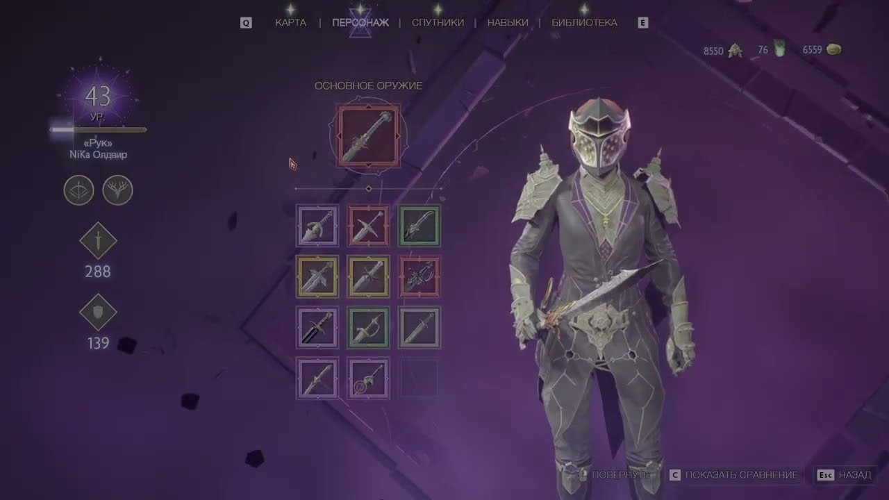 Прохождение Dragon Age The Veilguard (часть 20)