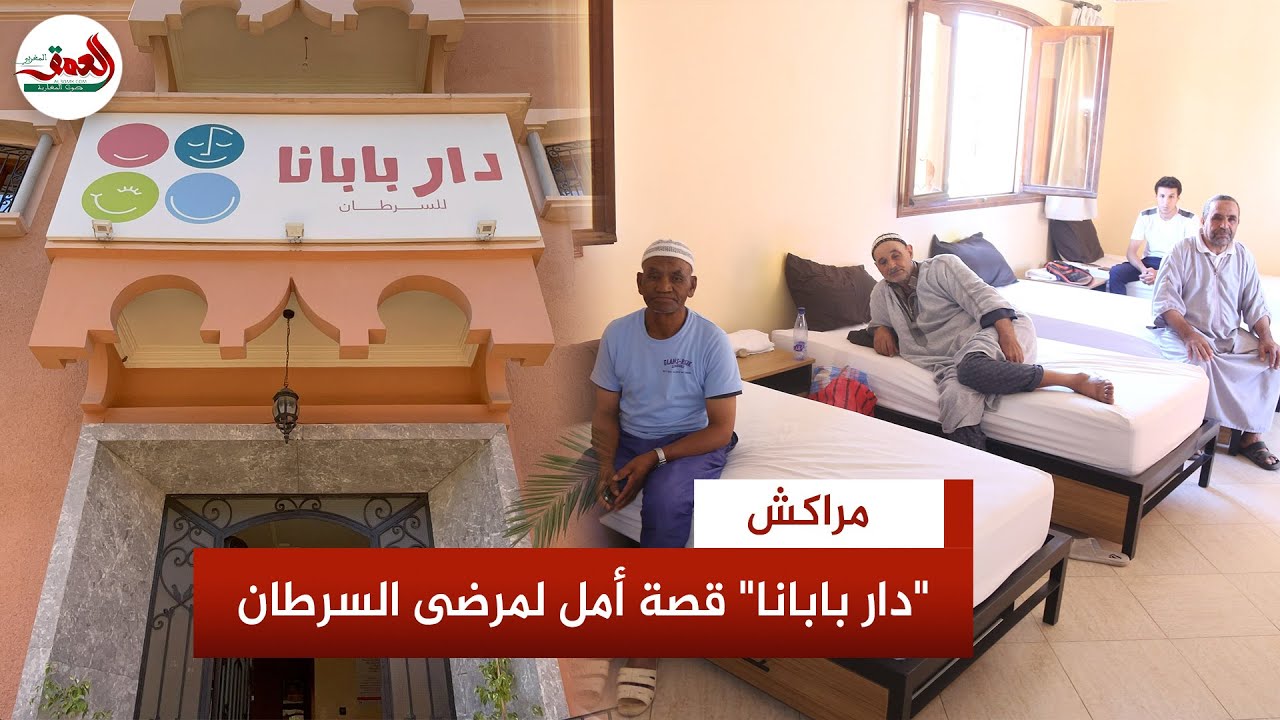 بـ 10 دراهم فقط.. جمعية 