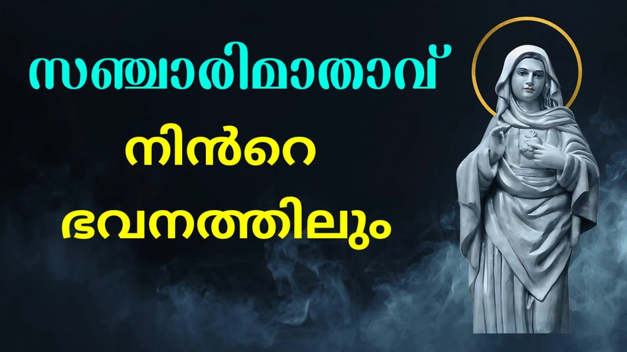 എല്ലാ പ്രതിസന്ധികൾക്കും അറുതി വരുത്താൻ ഒരു പ്രാർത്ഥന | Powerful Prayer for Peace l Kreupasanam praye