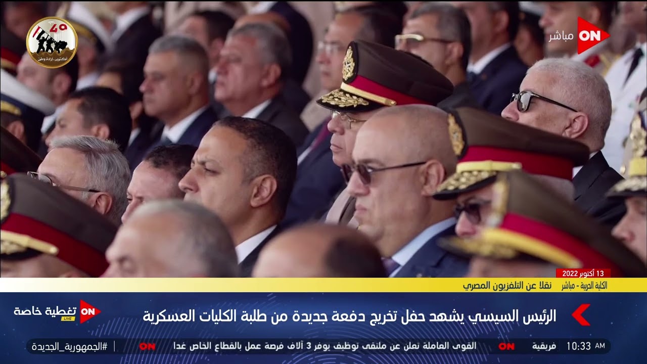الرئيس السيسي يشهد عرض الموسيقات العسكرية لطلبة الكليات العسكرية