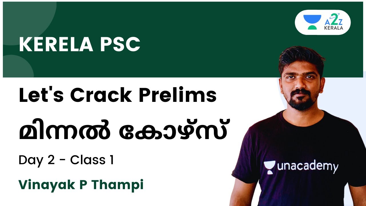 Let's Crack Prelims | മിന്നൽ കോഴ്സ് | Day 2 - Class 1 | Kerala PSC | Vinayak P Thampi