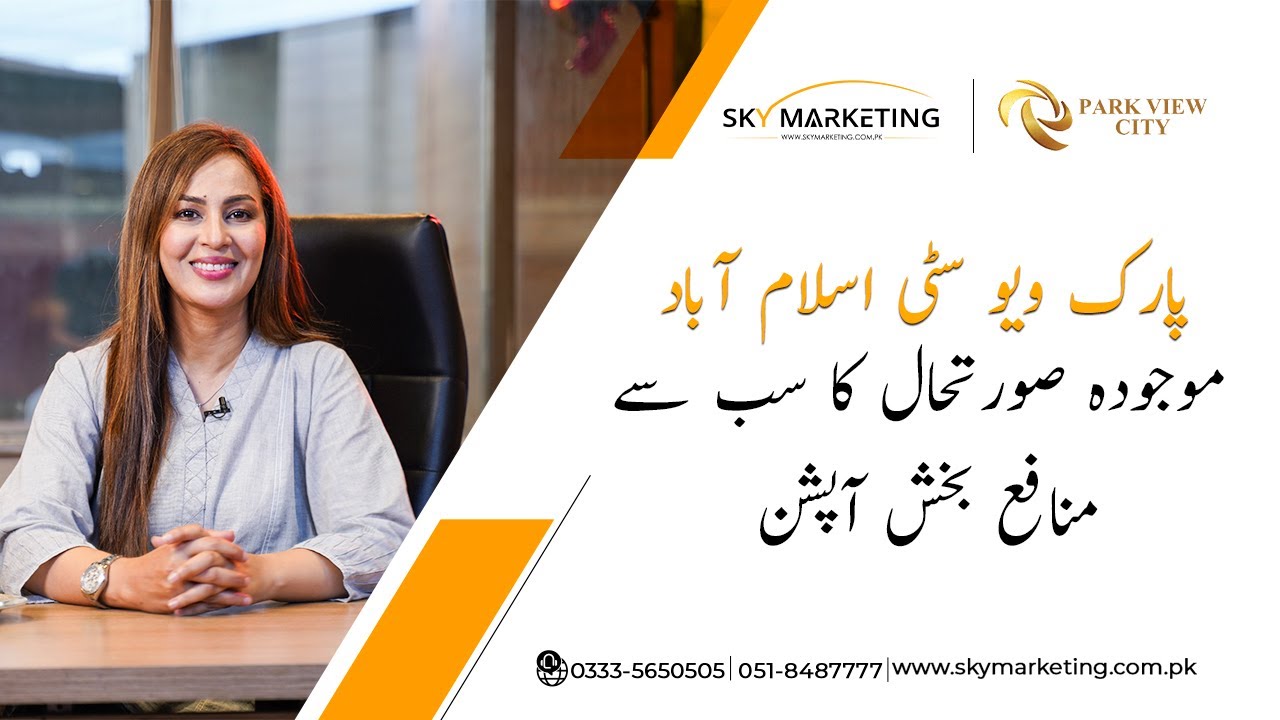 Park View City Islamabad | High Rise Investment Opportunity | Reason To Invest in Park View City?