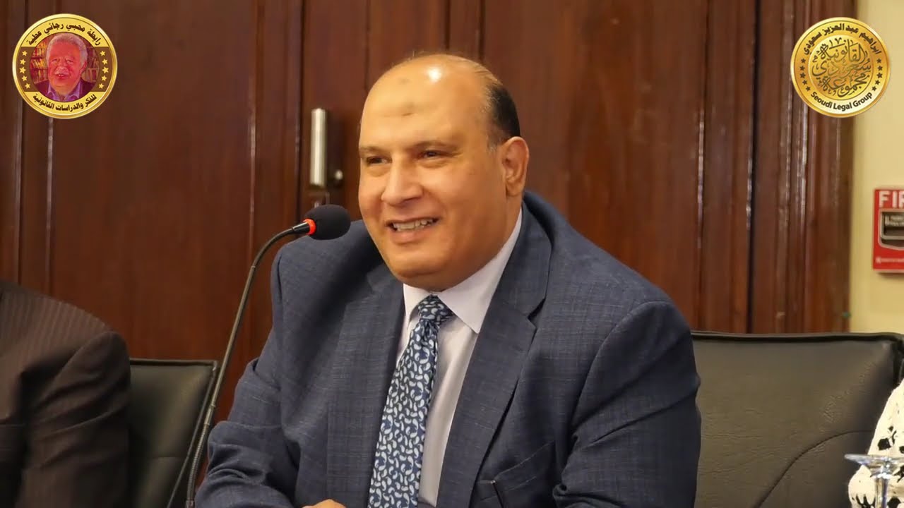 حفل جائزة رجائي عطية التشجيعية السنوية لشباب المحامين - بفندق سفير 5 مايو 2025 - الحفل والمناقشات