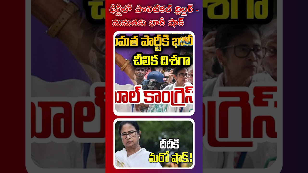 Political Thriller in Delhi - Huge Shock to Mamata | RAVI REPORTS