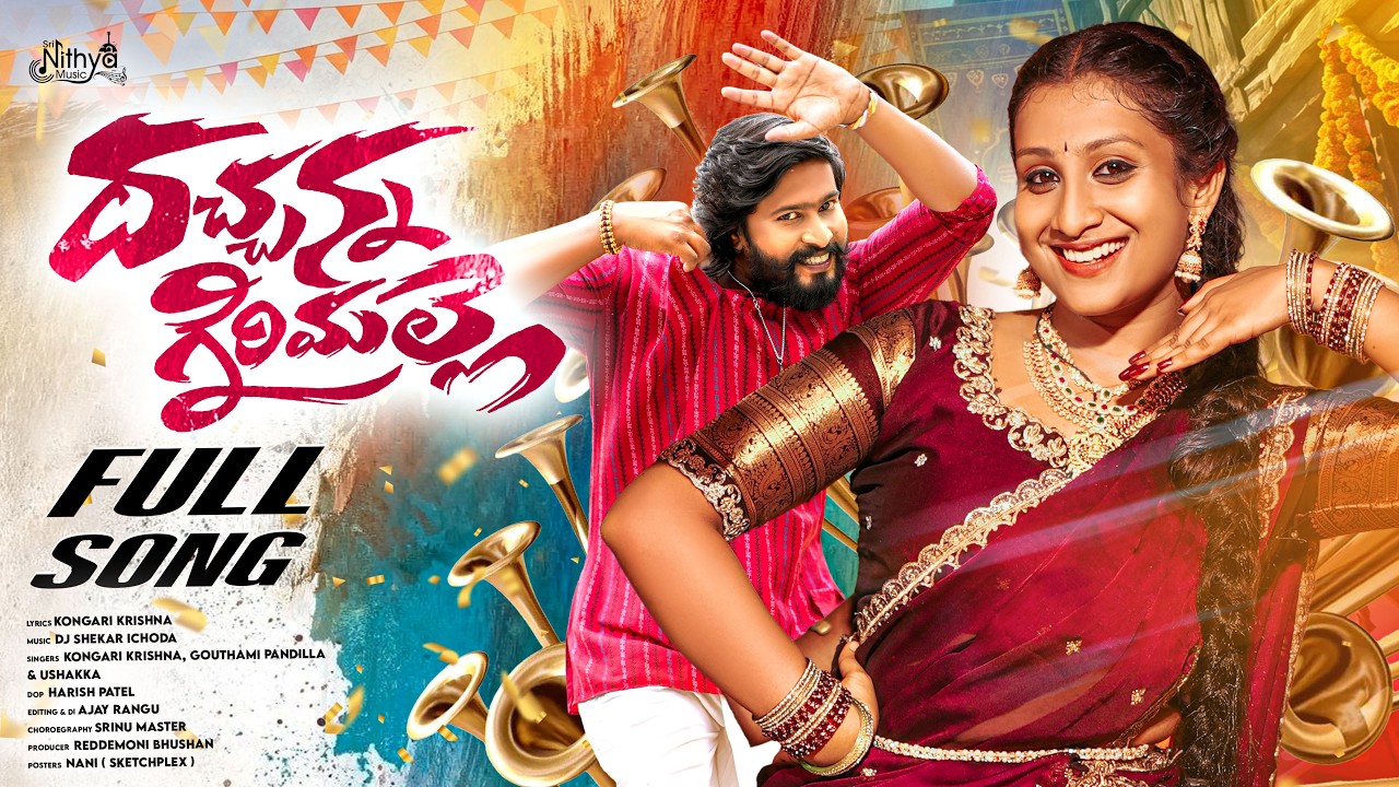 Dachanna Girimalle Full Song | Ushakka | Akki Cherry | Gouthami | Sri Nithya Music