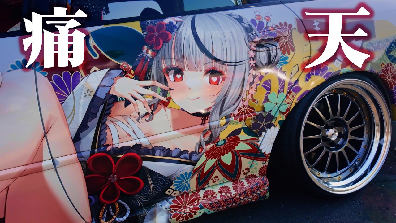 【痛車PV】痛車でShiny Smily Story！お台場痛車天国2025！ 25.03.23 #itasha #宝鍾マリン #湊あくあ