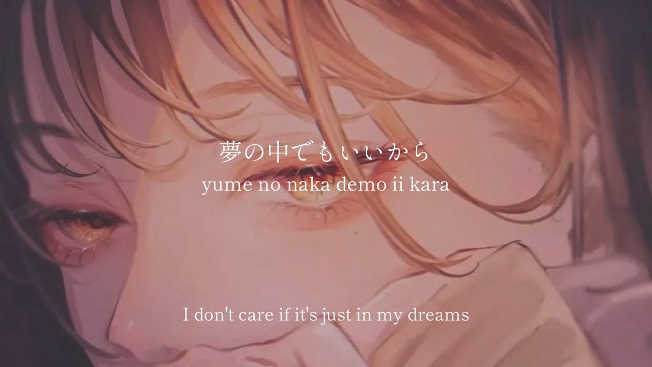 Aitai / Mosawo - lyrics [Kanji, Romaji, ENG]