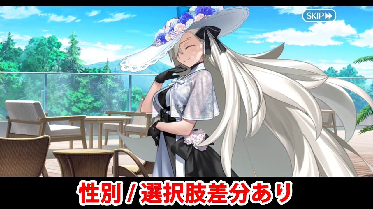 【FGO】Ｕ－オルガマリー（オルガマリー・アニムスフィア） フルボイス版バレンタインイベント ミニシナリオ「所長のお気に入り」（差分あり）【Fate/Grand Order】