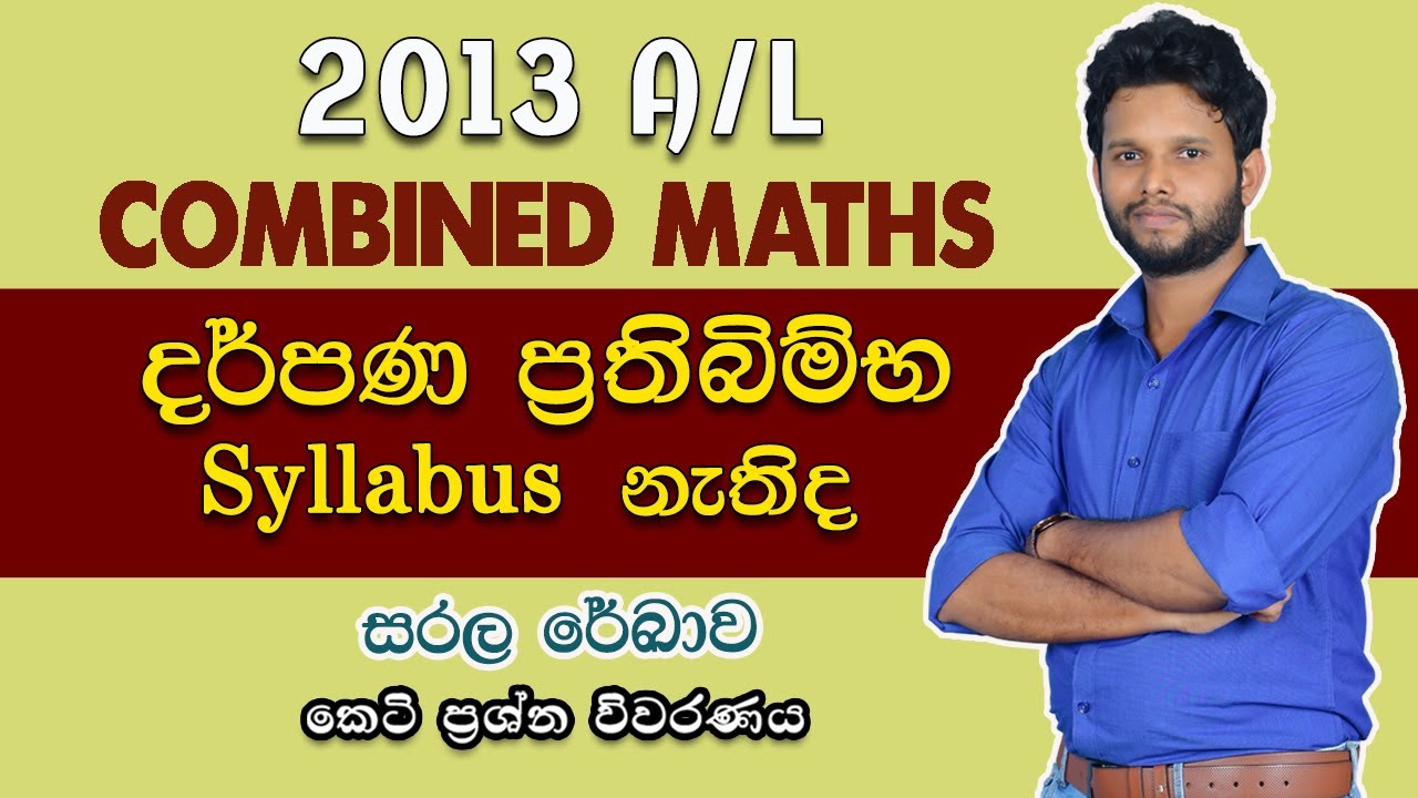 2013 A/L Pure Part A (8) Discussion | සරල රේඛාව | Straight Line | LSKCOMMATH #CombinedMaths