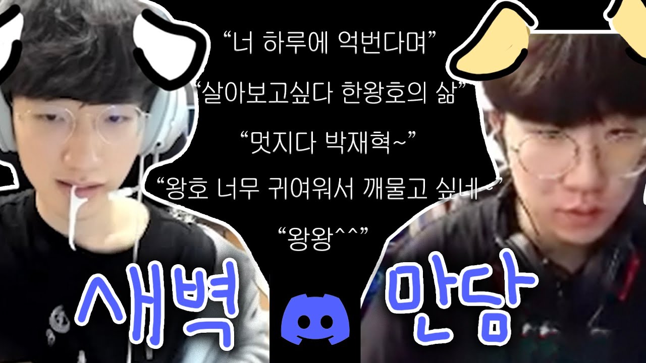피넛 룰러의 화기애애한(?) 디코 만담