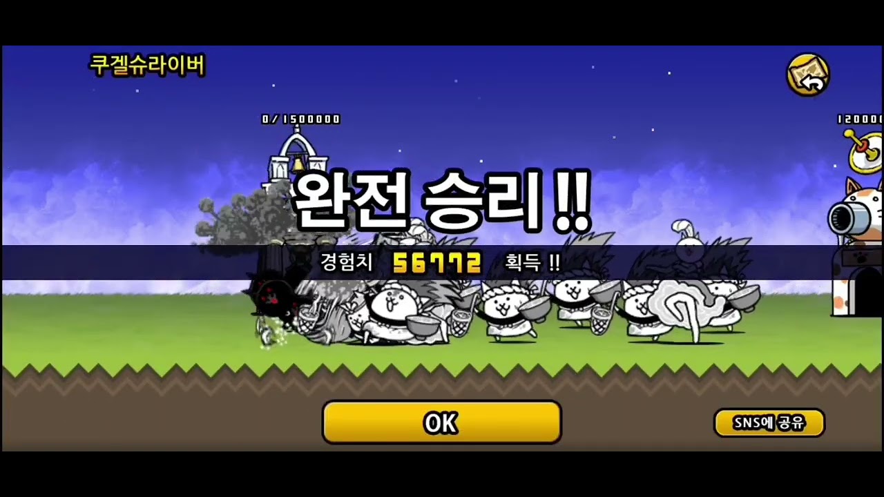 레전드 스토리 25 전쟁의 흔적[냥코대전쟁 5]