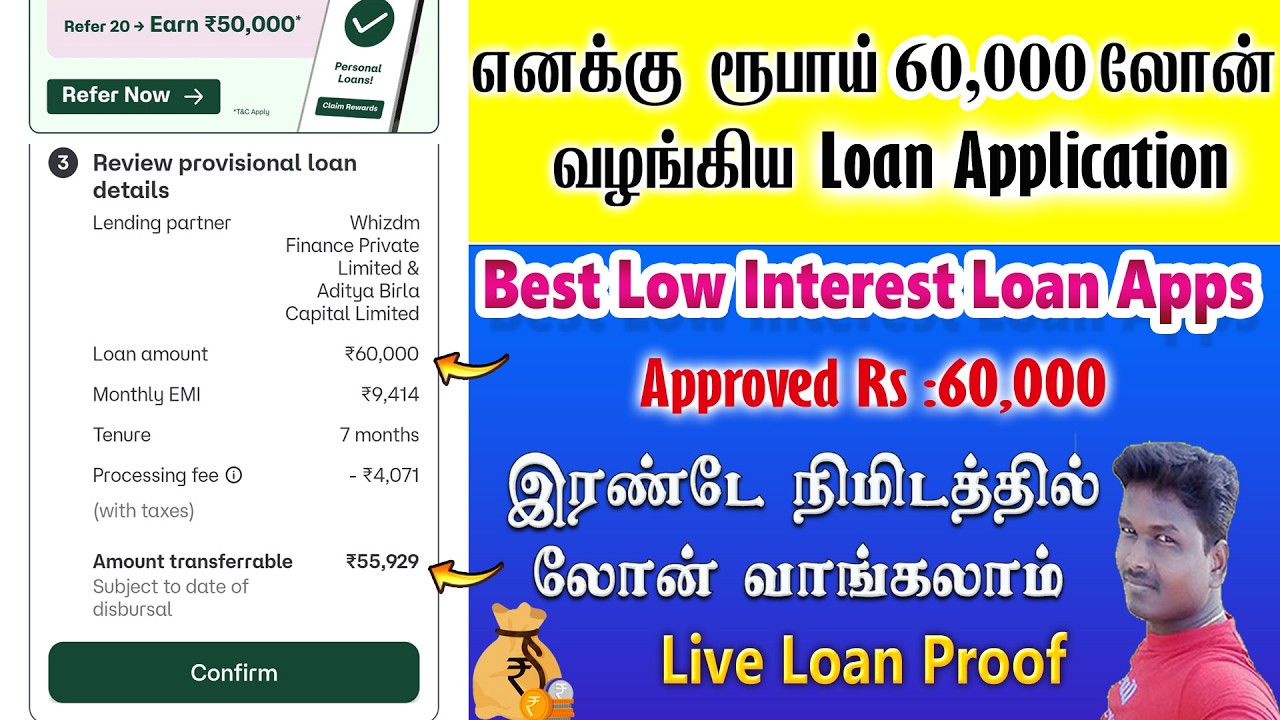 Best Online Low Interest personal Loan Apply full procees details in Tamil@Tech and Technics
